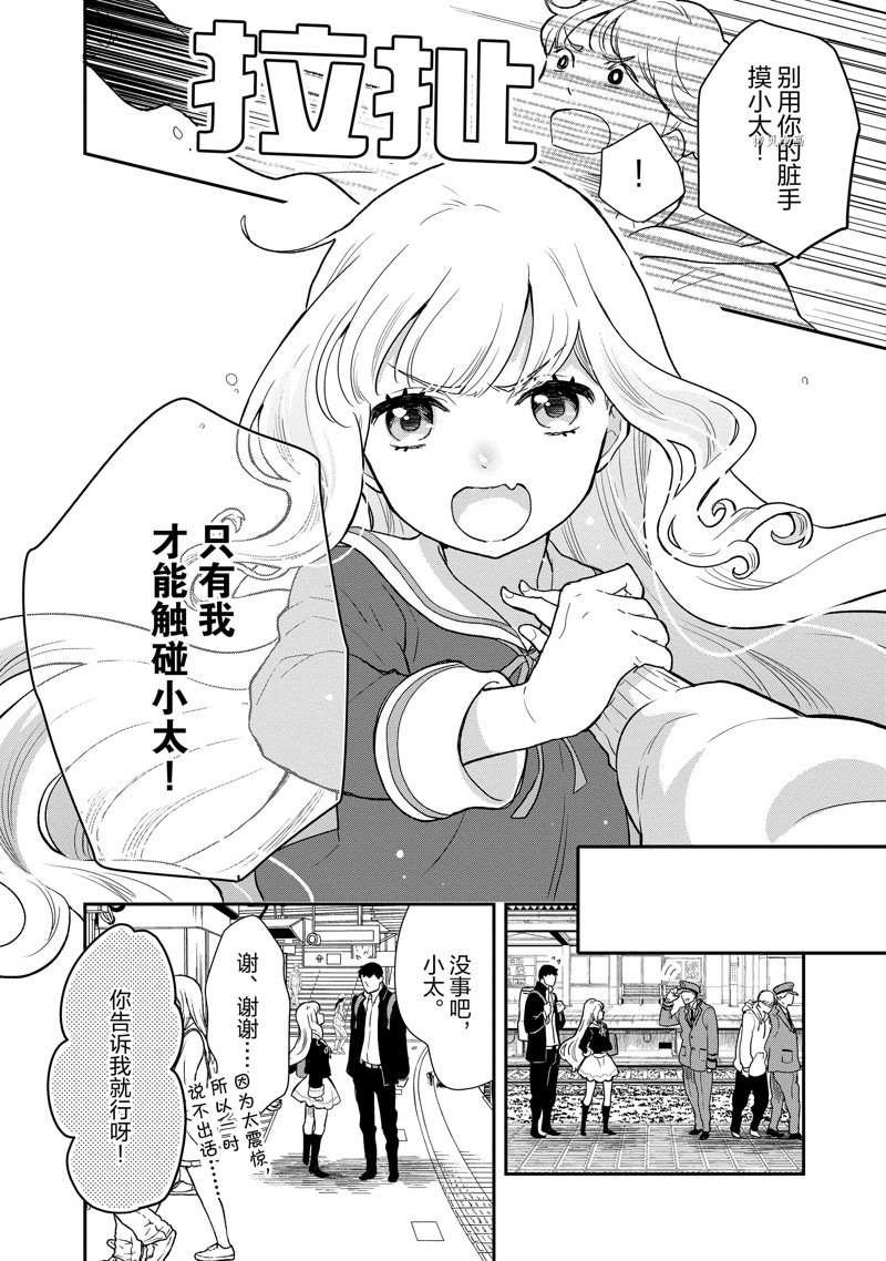 第88话 试看版