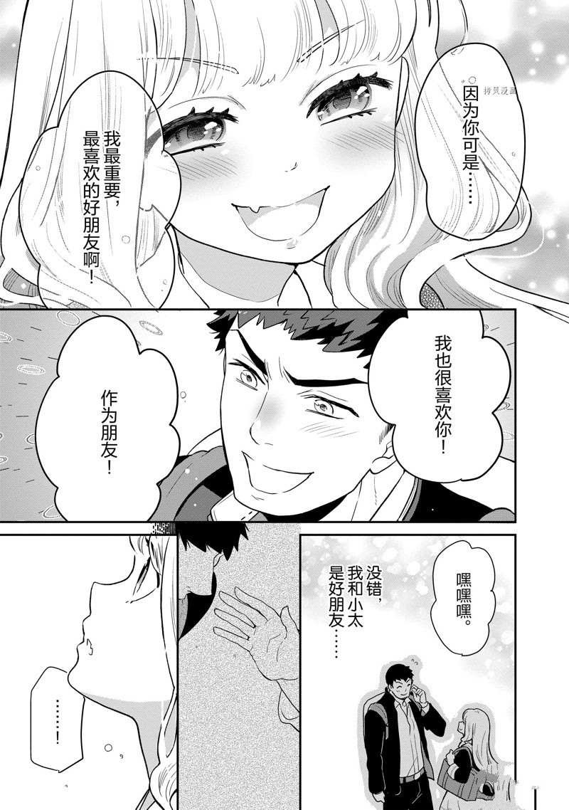 第88话 试看版