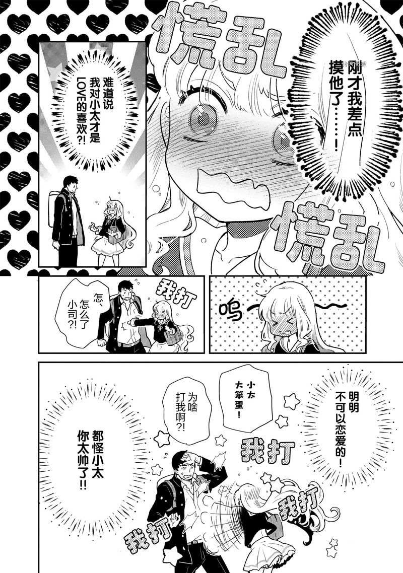 第88话 试看版