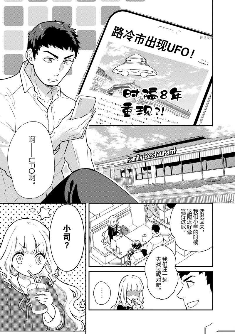 第89话 试看版