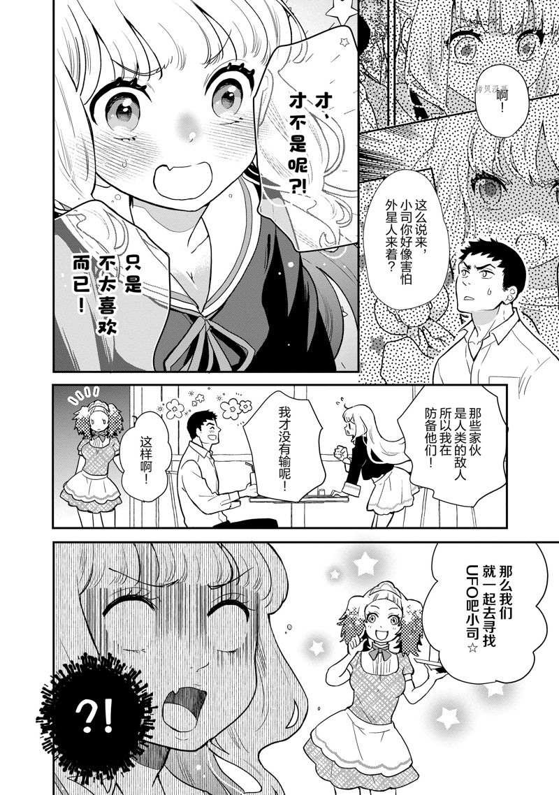 第89话 试看版