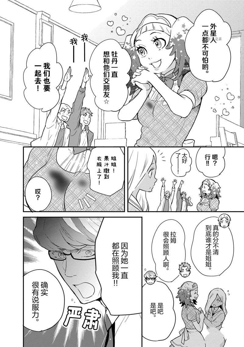 第89话 试看版
