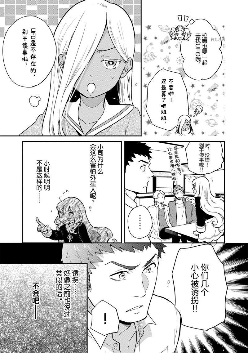 第89话 试看版