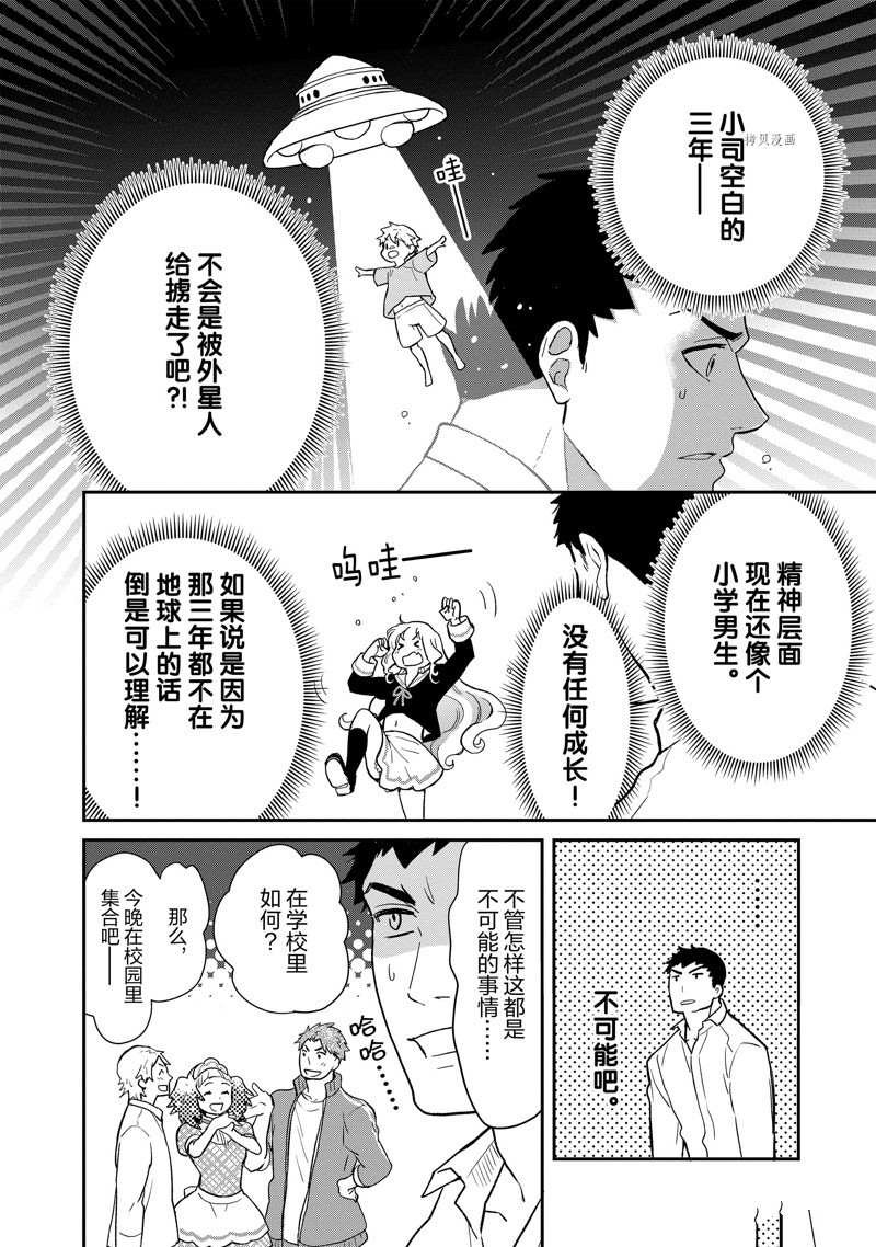 第89话 试看版