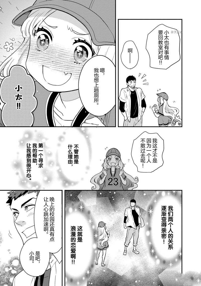 第89话 试看版