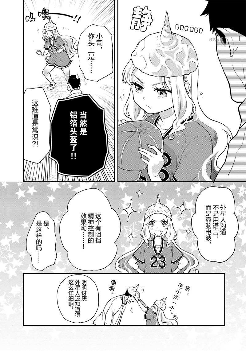 第89话 试看版