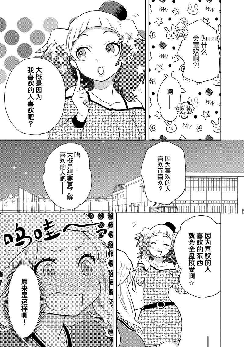 第90话 试看版