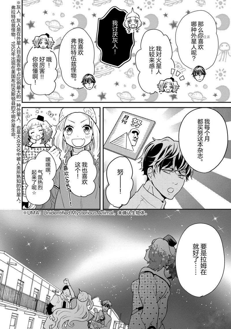 第90话 试看版