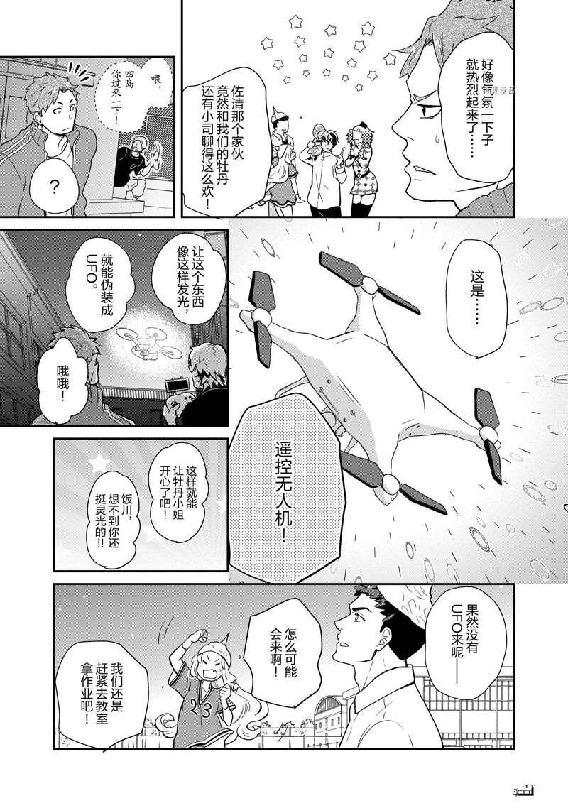 第90话 试看版