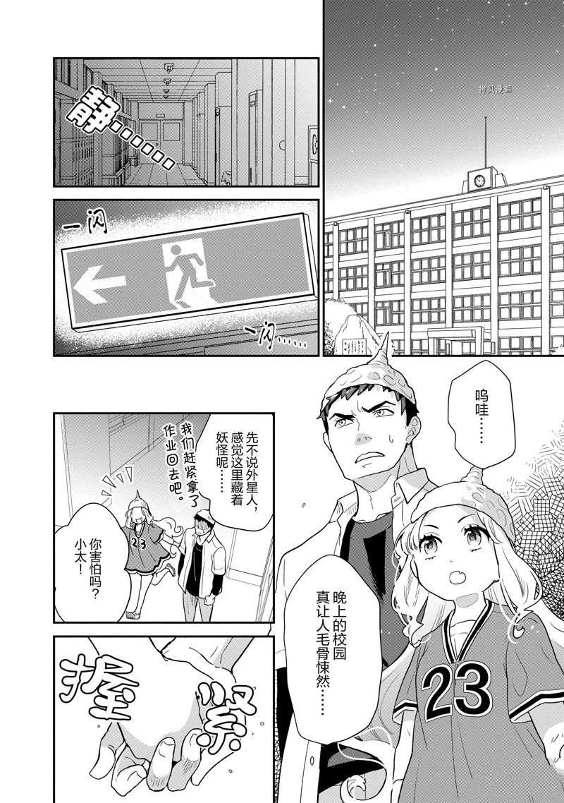 第90话 试看版