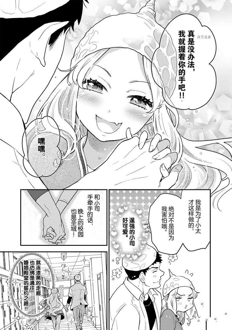 第90话 试看版