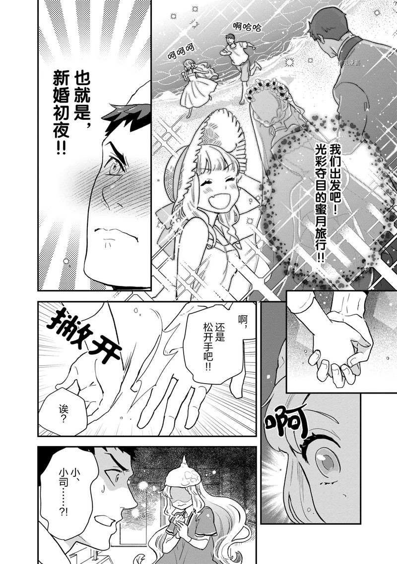 第90话 试看版