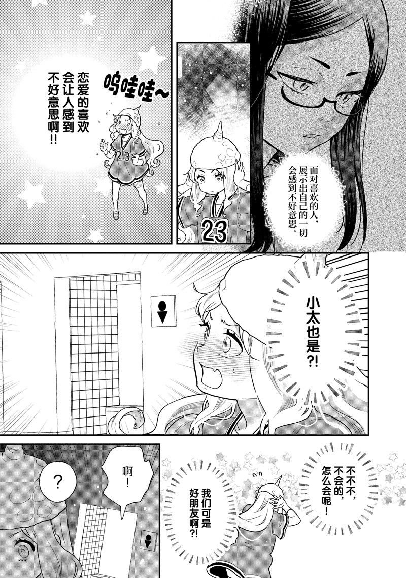 第91话 试看版