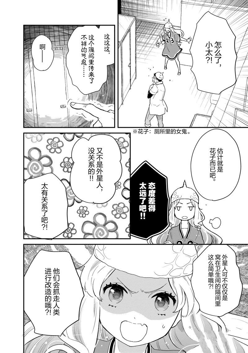 第91话 试看版