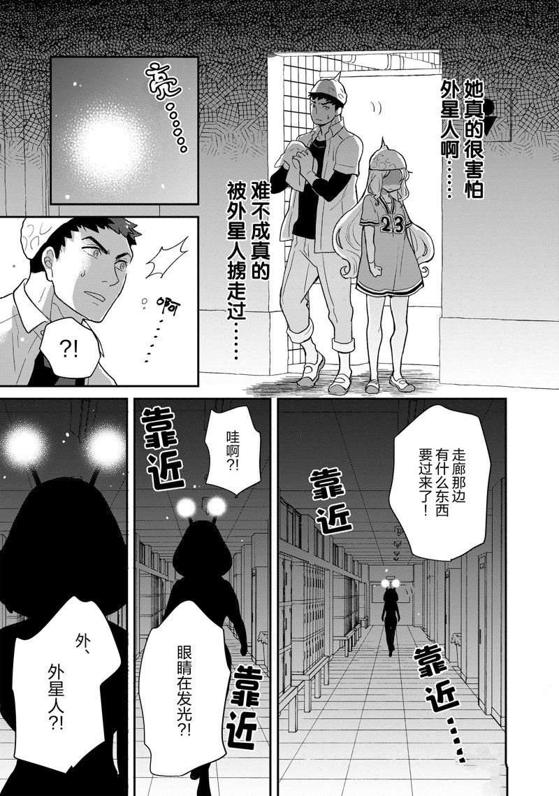 第91话 试看版