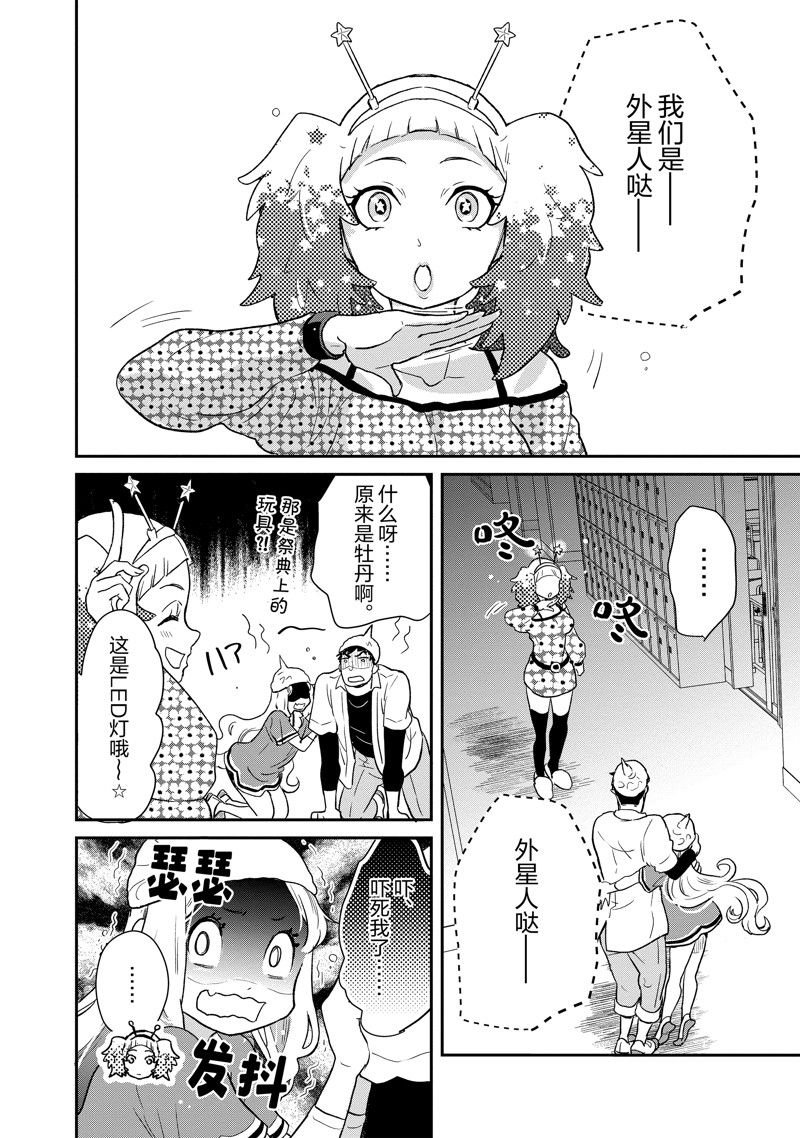 第91话 试看版