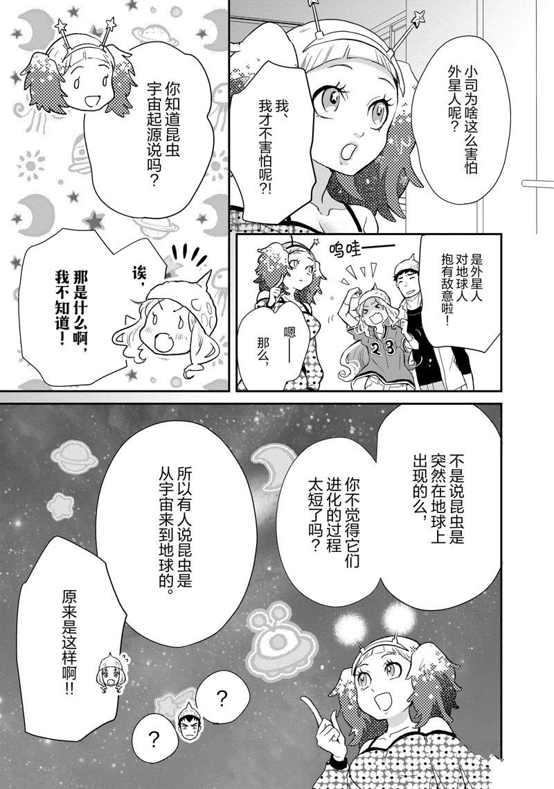 第91话 试看版