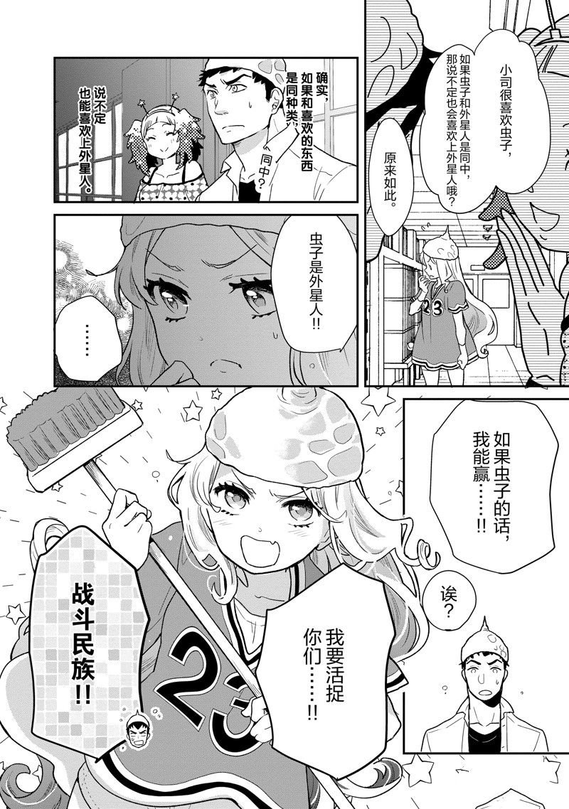 第91话 试看版