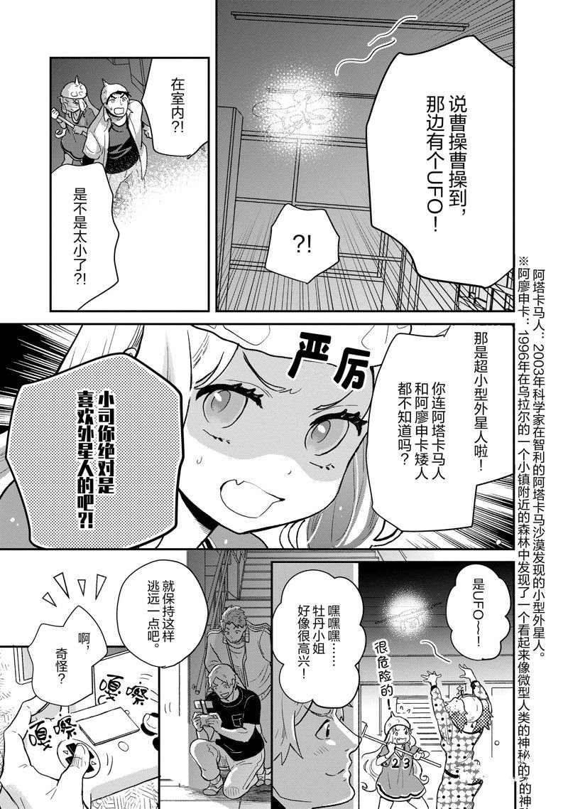 第91话 试看版