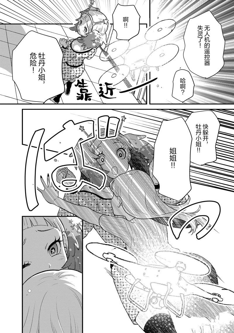 第91话 试看版