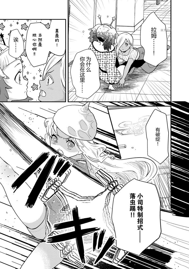 第92话 试看版