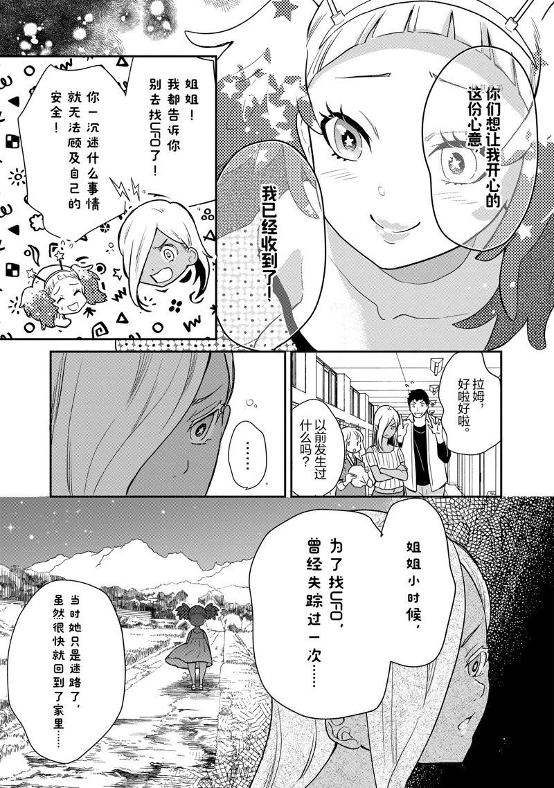 第92话 试看版