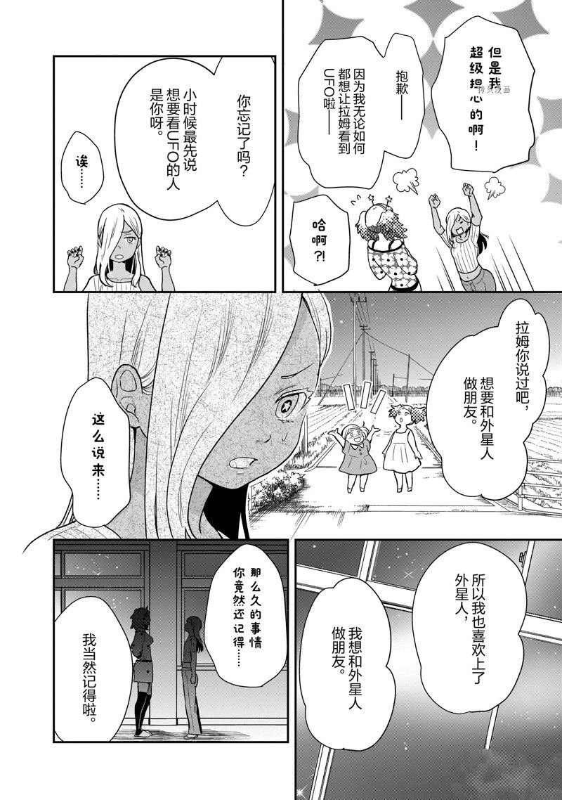 第92话 试看版
