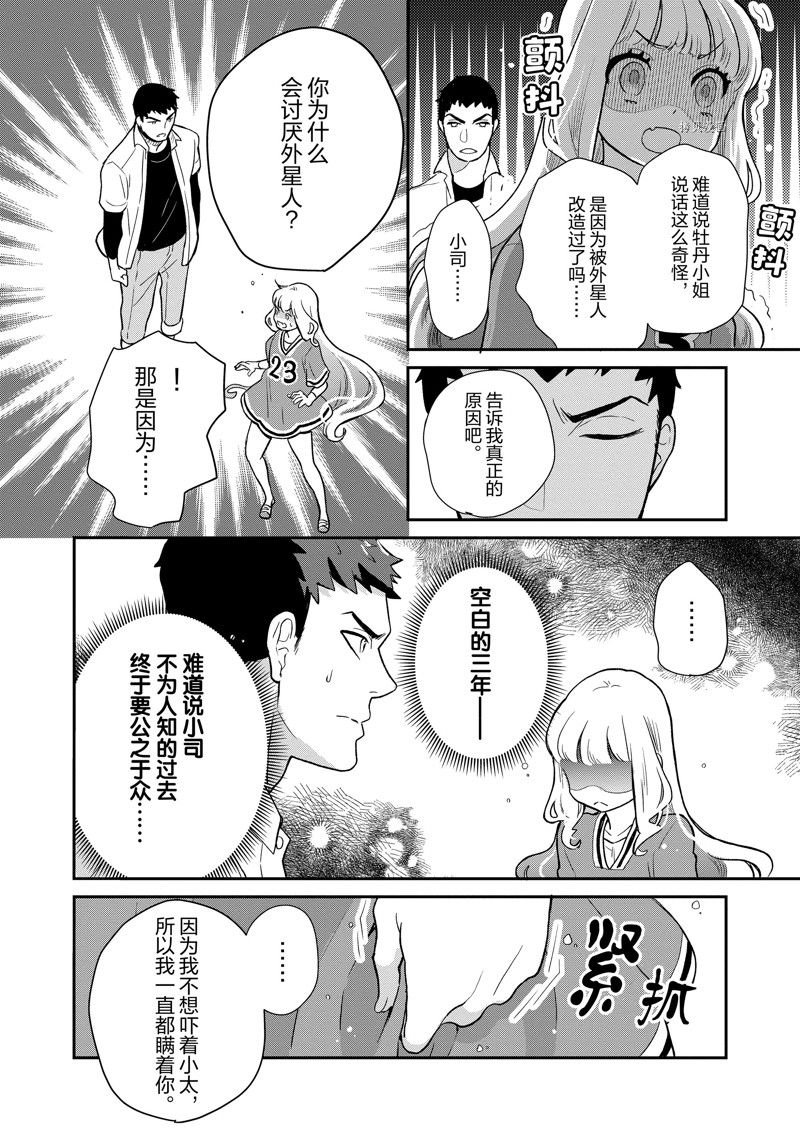 第92话 试看版