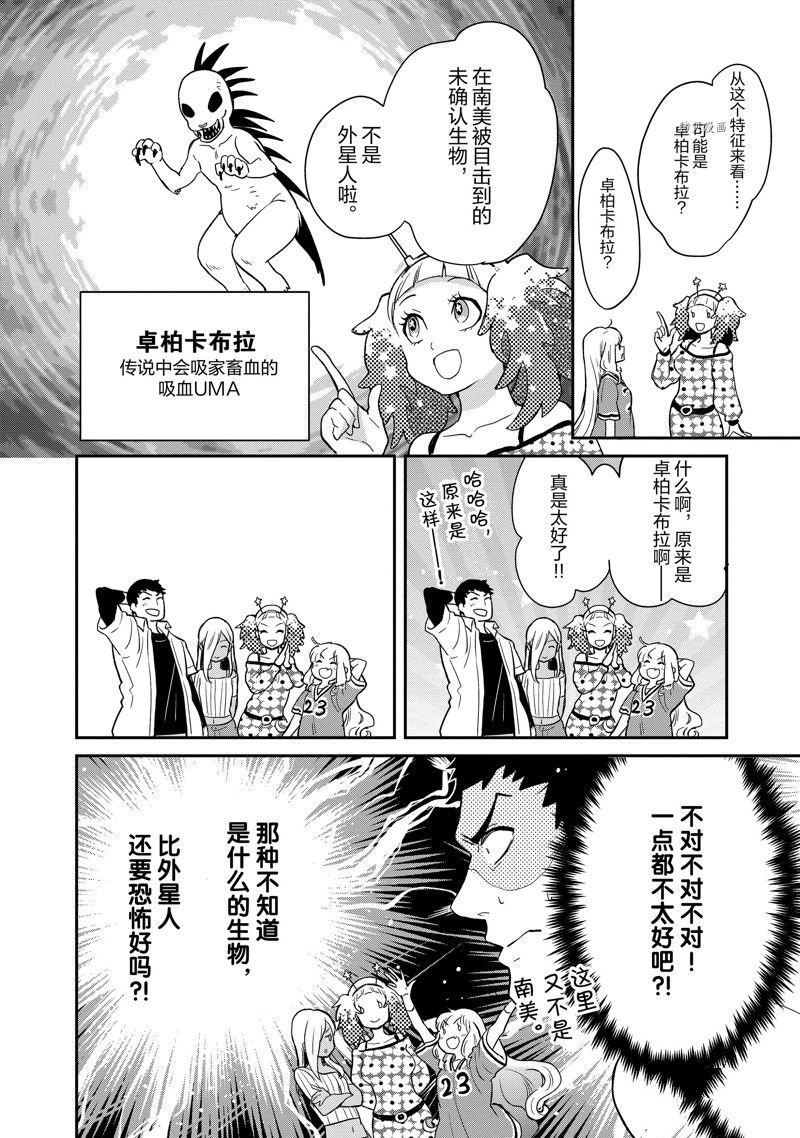 第92话 试看版
