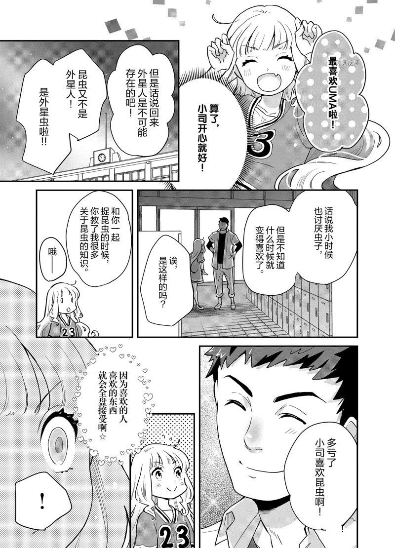 第92话 试看版