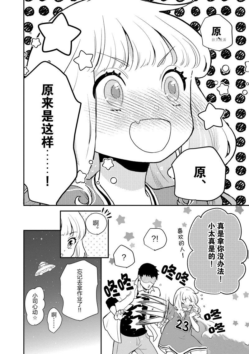 第92话 试看版