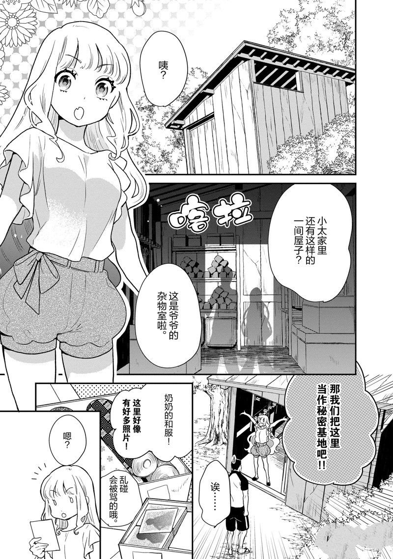 第93话 试看版