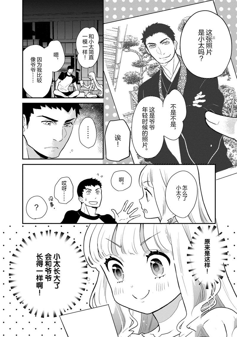 第93话 试看版
