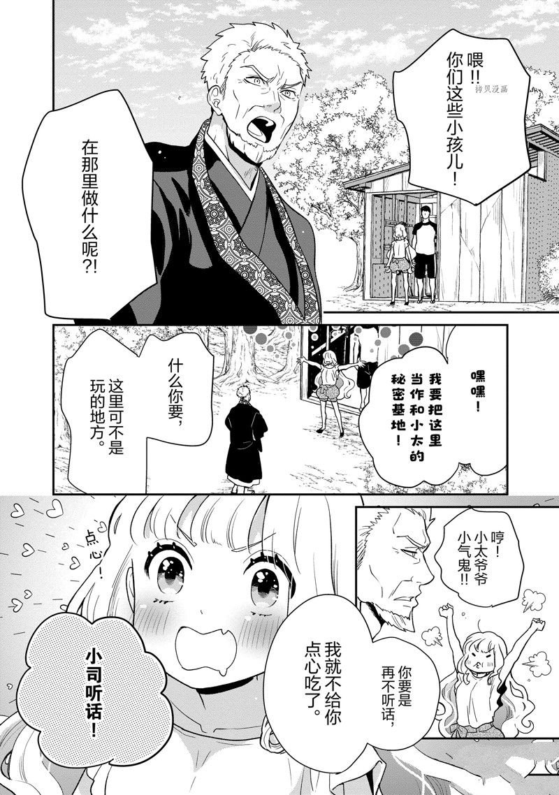 第93话 试看版