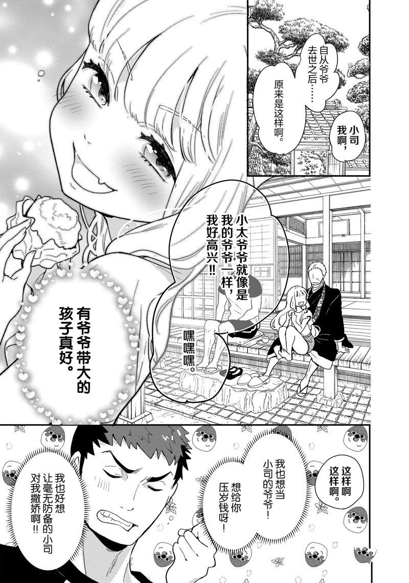 第93话 试看版
