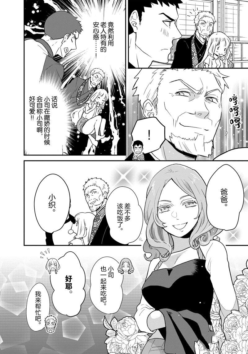 第93话 试看版