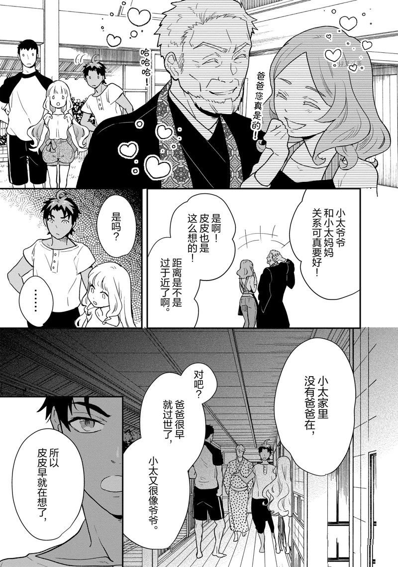 第93话 试看版