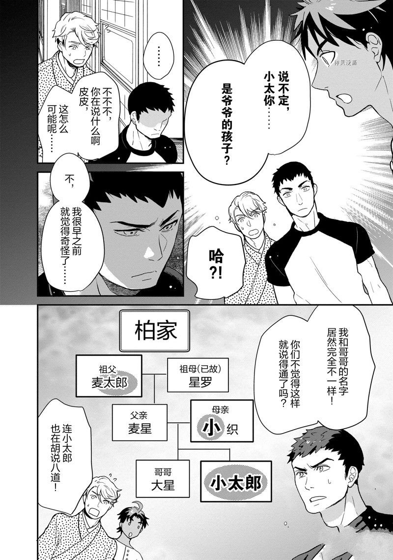第93话 试看版