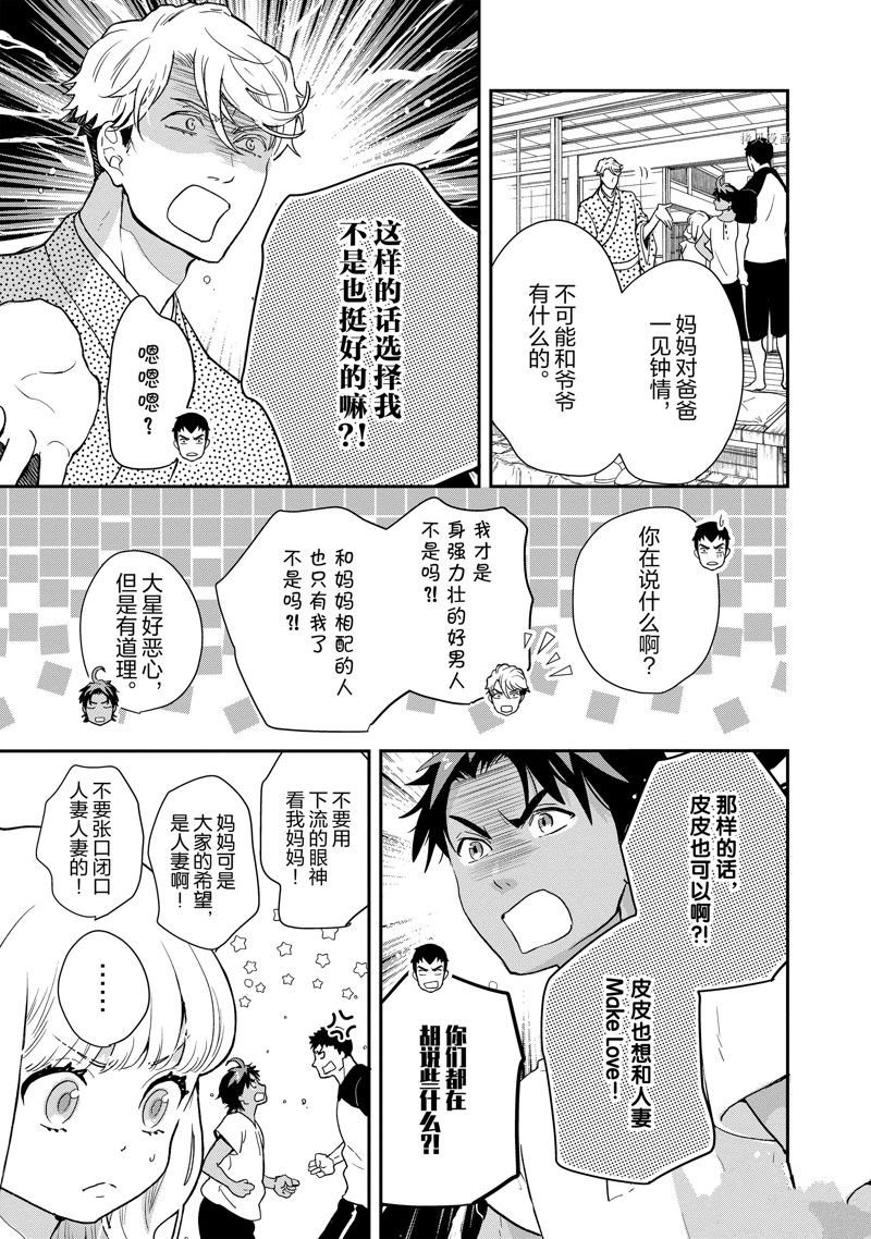 第93话 试看版