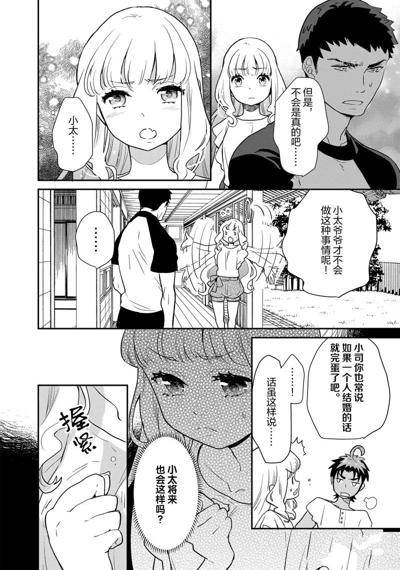 第93话 试看版