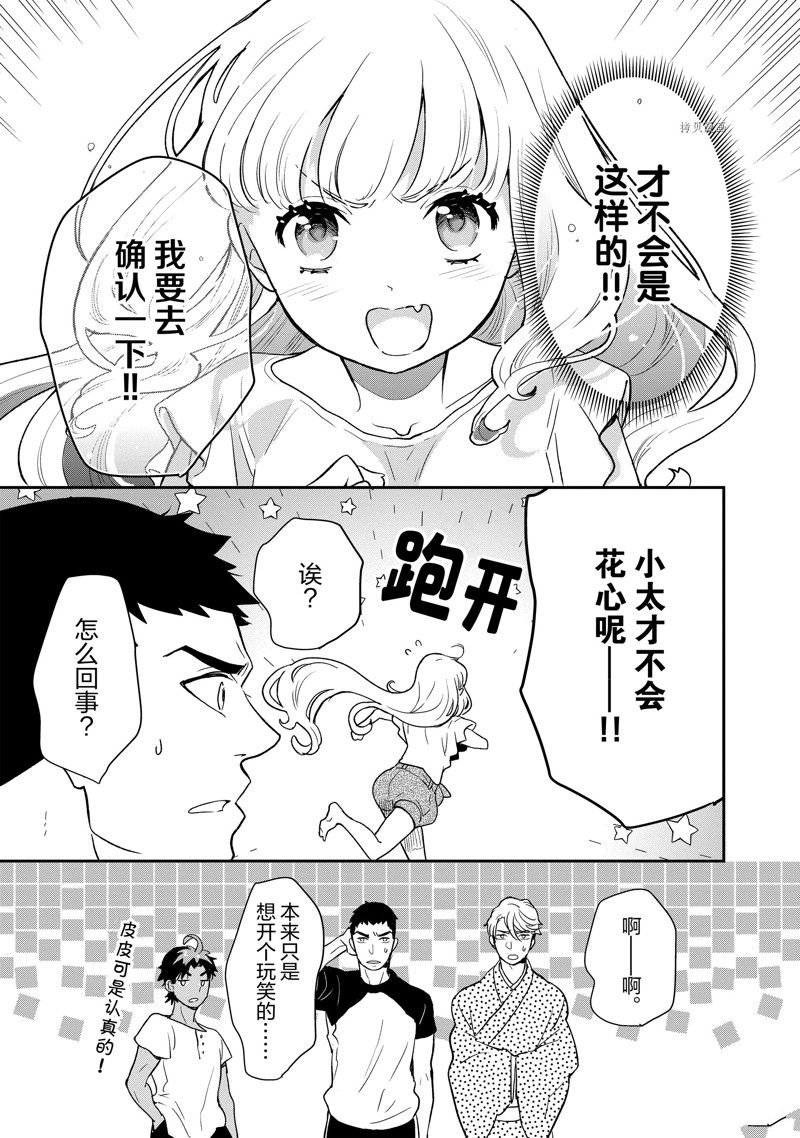 第93话 试看版