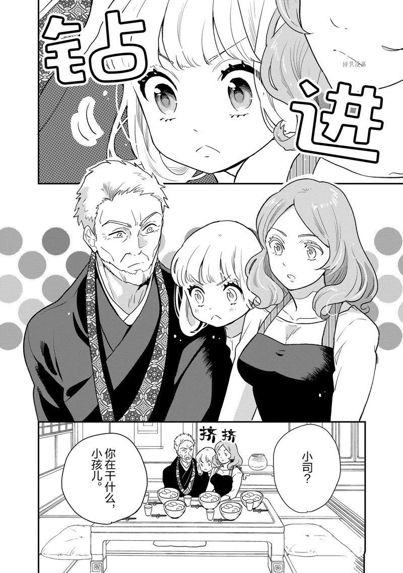 第94话 试看版