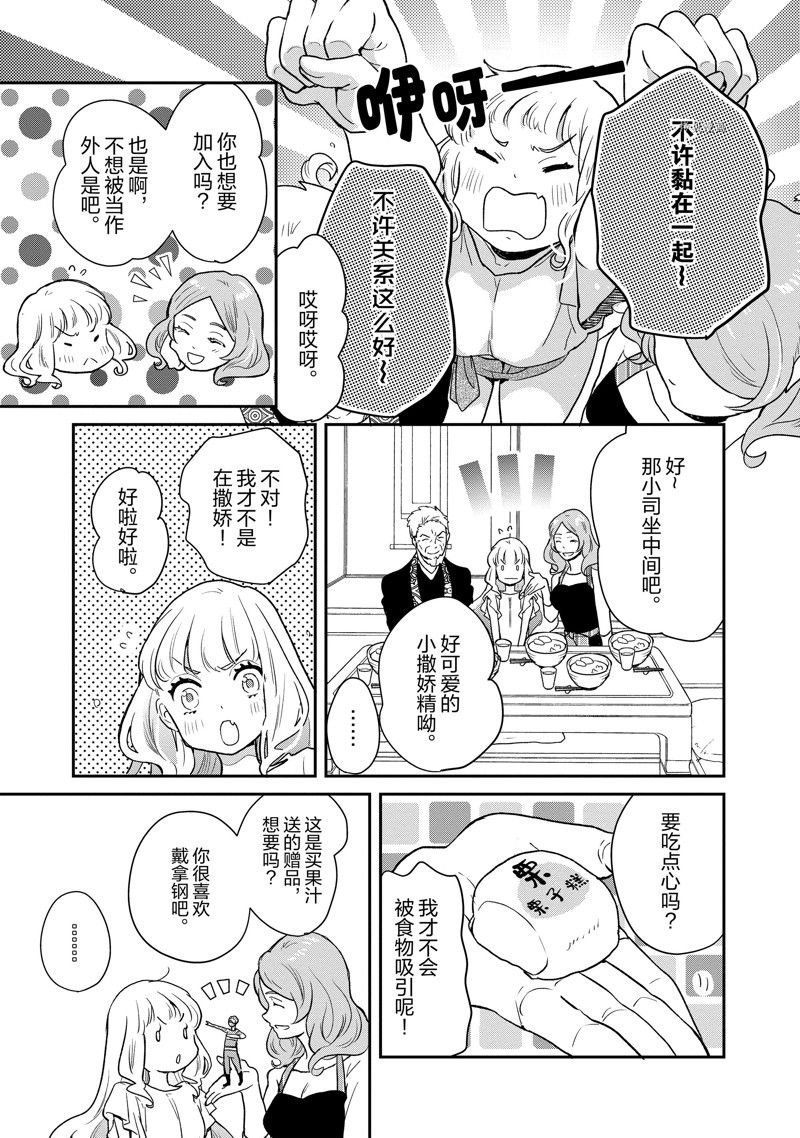 第94话 试看版