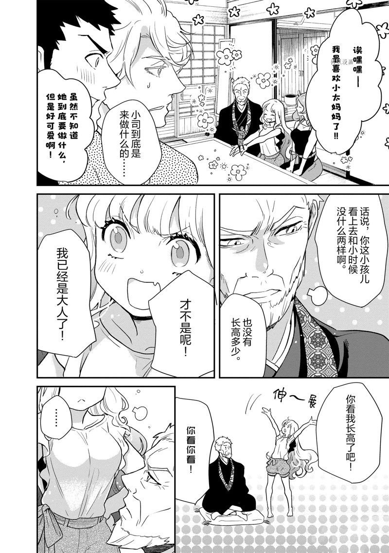 第94话 试看版