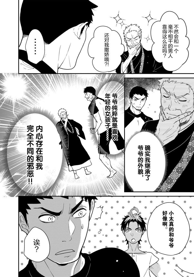 第94话 试看版