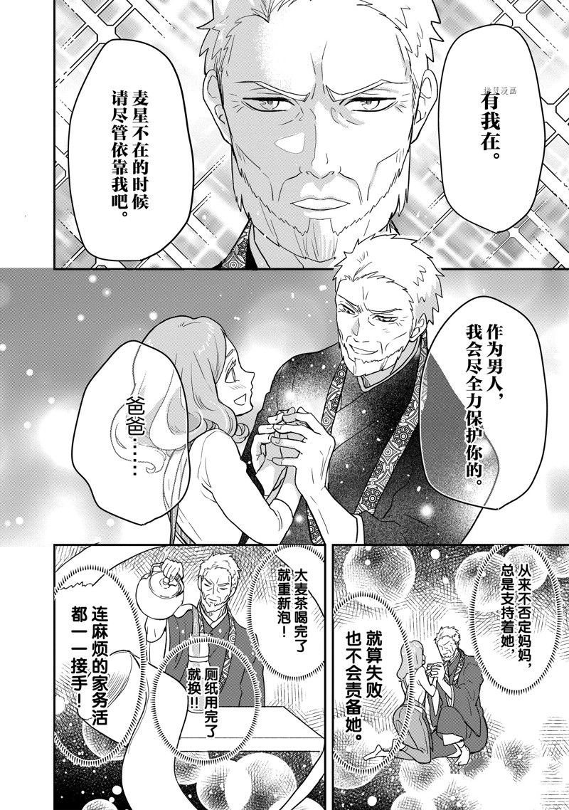 第94话 试看版