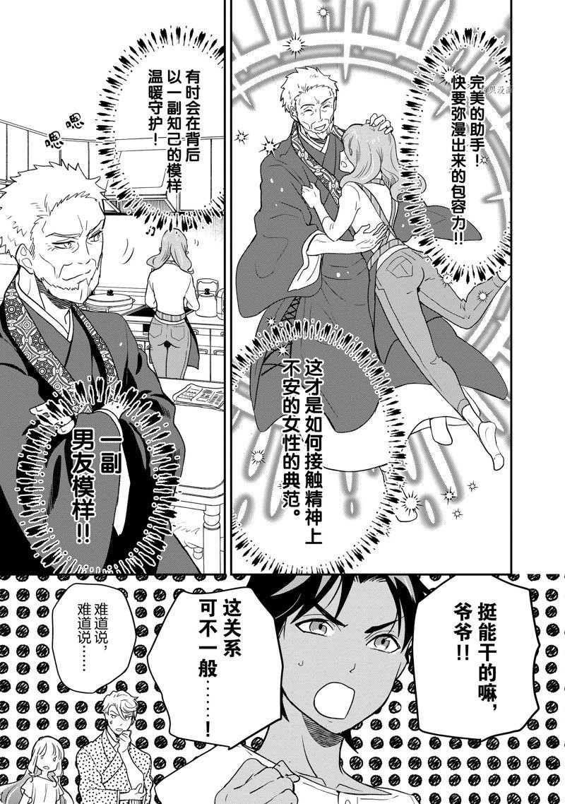 第94话 试看版