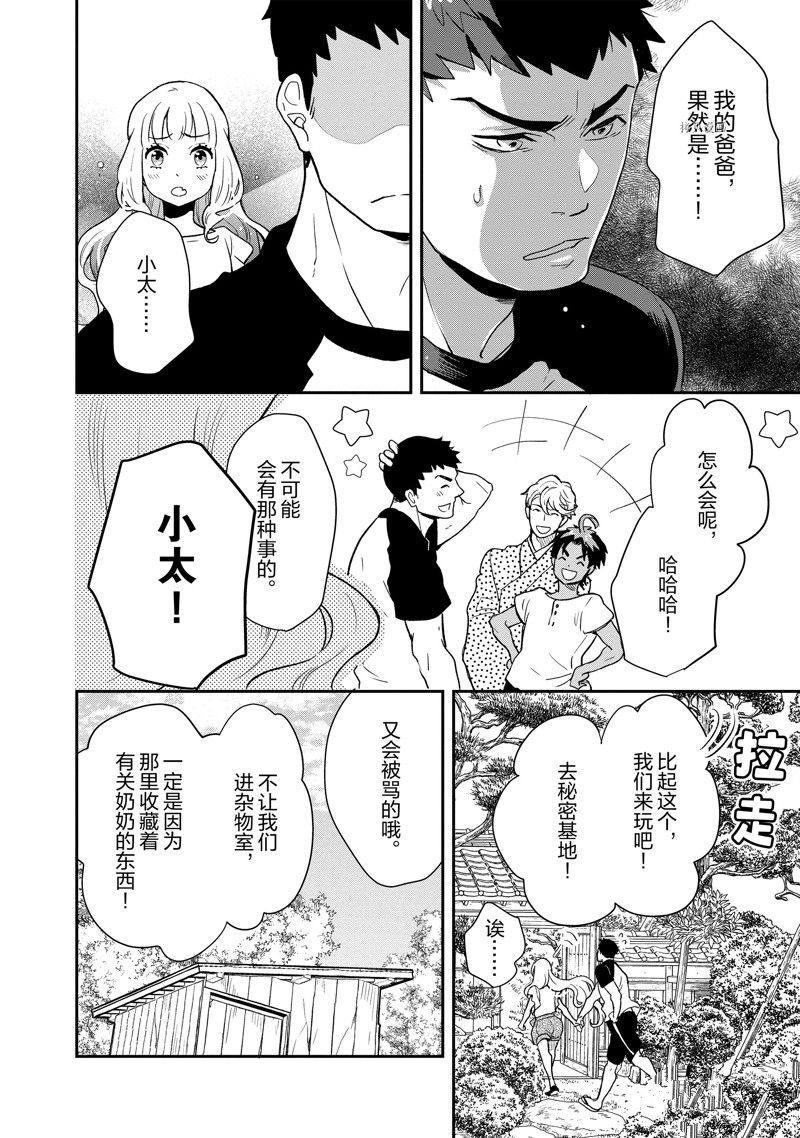 第95话 试看版