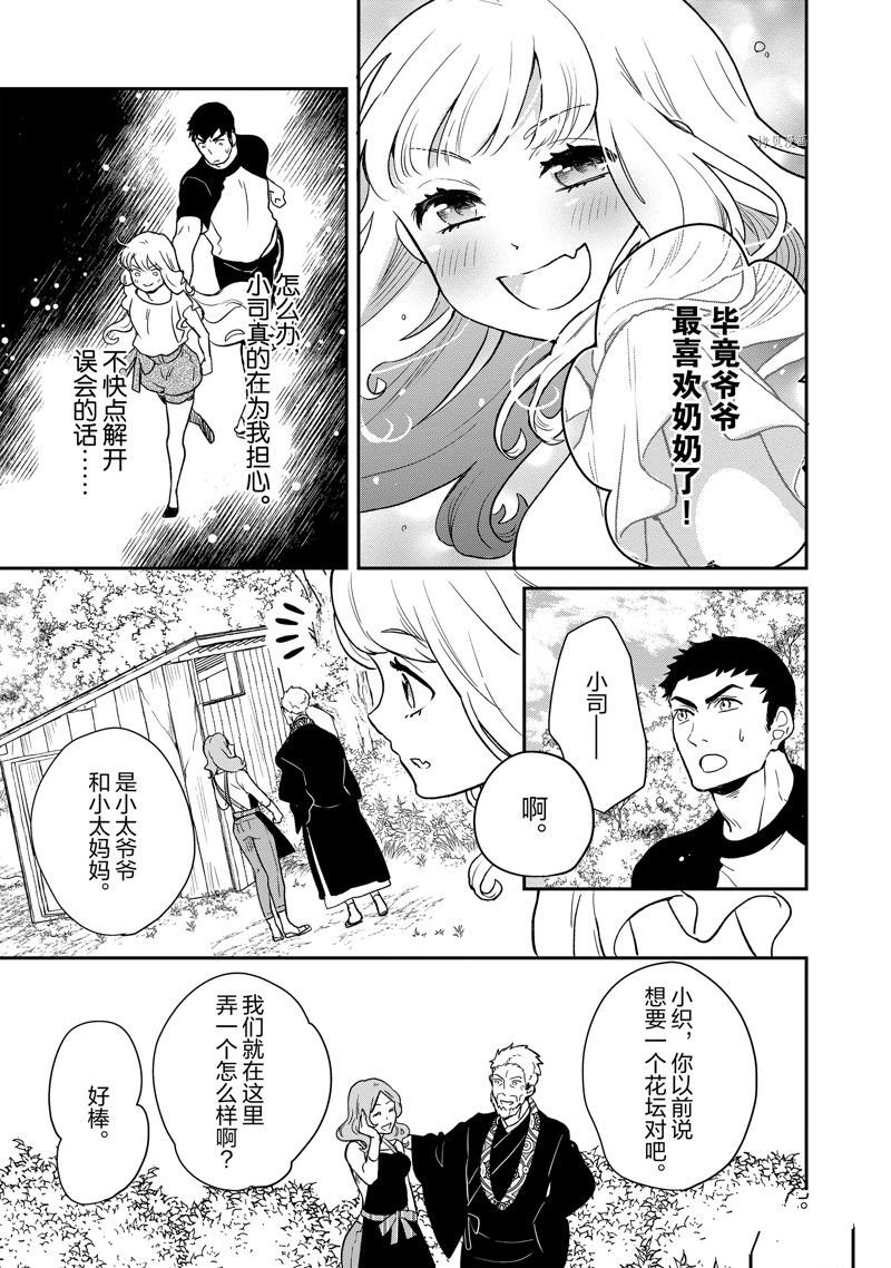 第95话 试看版