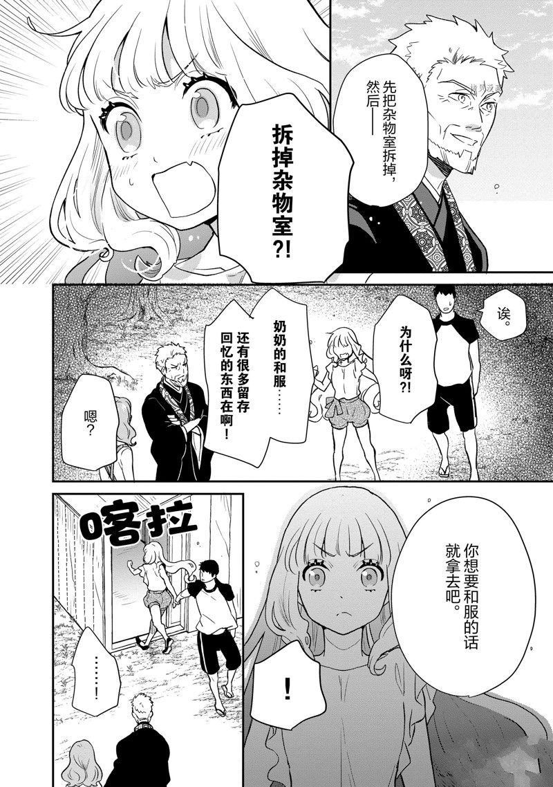 第95话 试看版